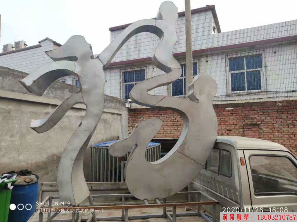 不銹鋼抽象福字雕塑 一家三口福雕塑6 不銹鋼抽象福字雕塑 一家三口福雕塑6