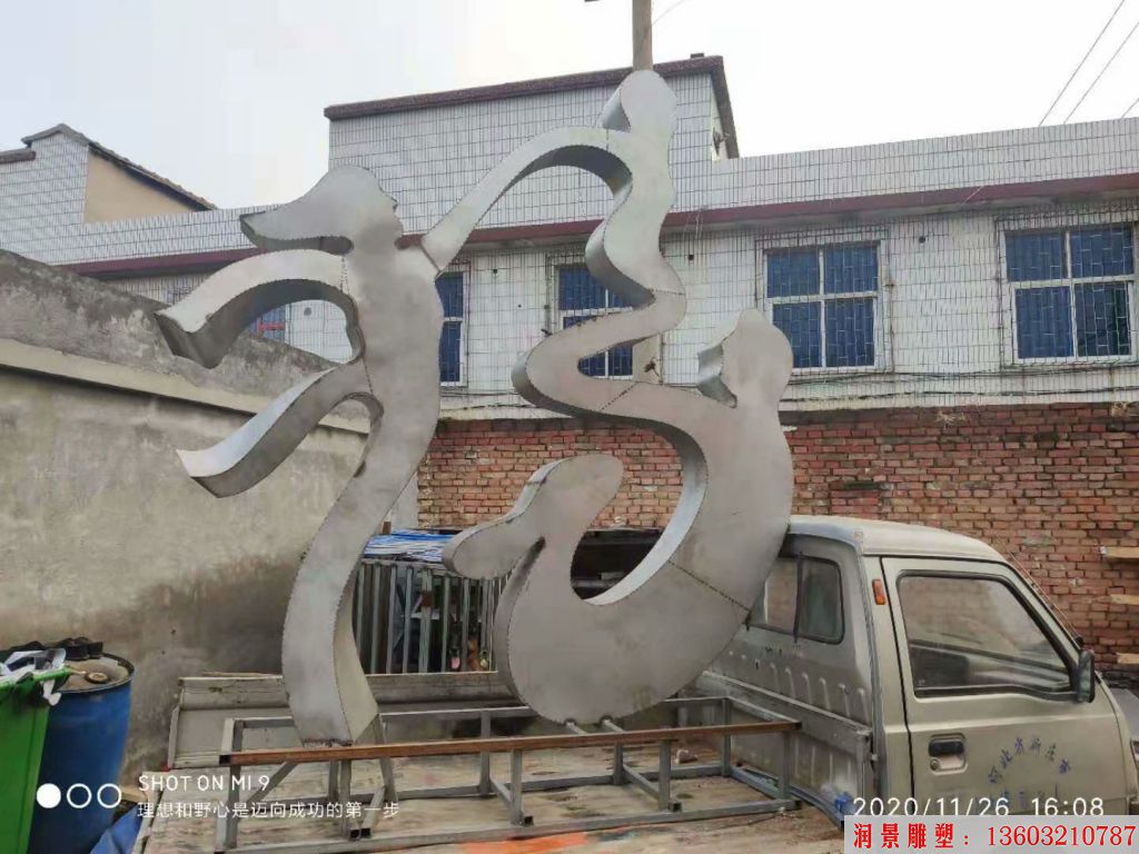 不銹鋼抽象福字雕塑 一家三口福雕塑41 不銹鋼抽象福字雕塑 一家三口福雕塑41